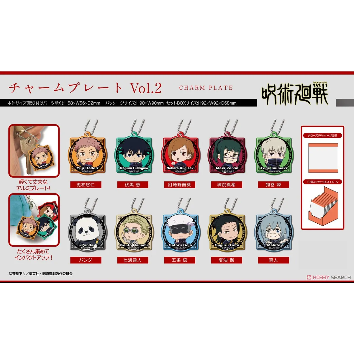 Jujutsu Kaisen Charm Plate Vol.2 Blind Box (1 Blind Box) Best Sellers - Keychain - 1