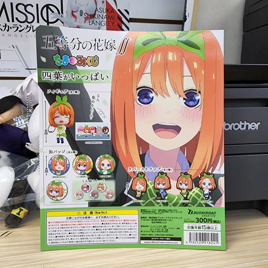 The Quintessential Quintuplets Yotsuba Nakano Capsule Toy Gashapon (1 Capsule) - Best Sellers - Keychain - 1