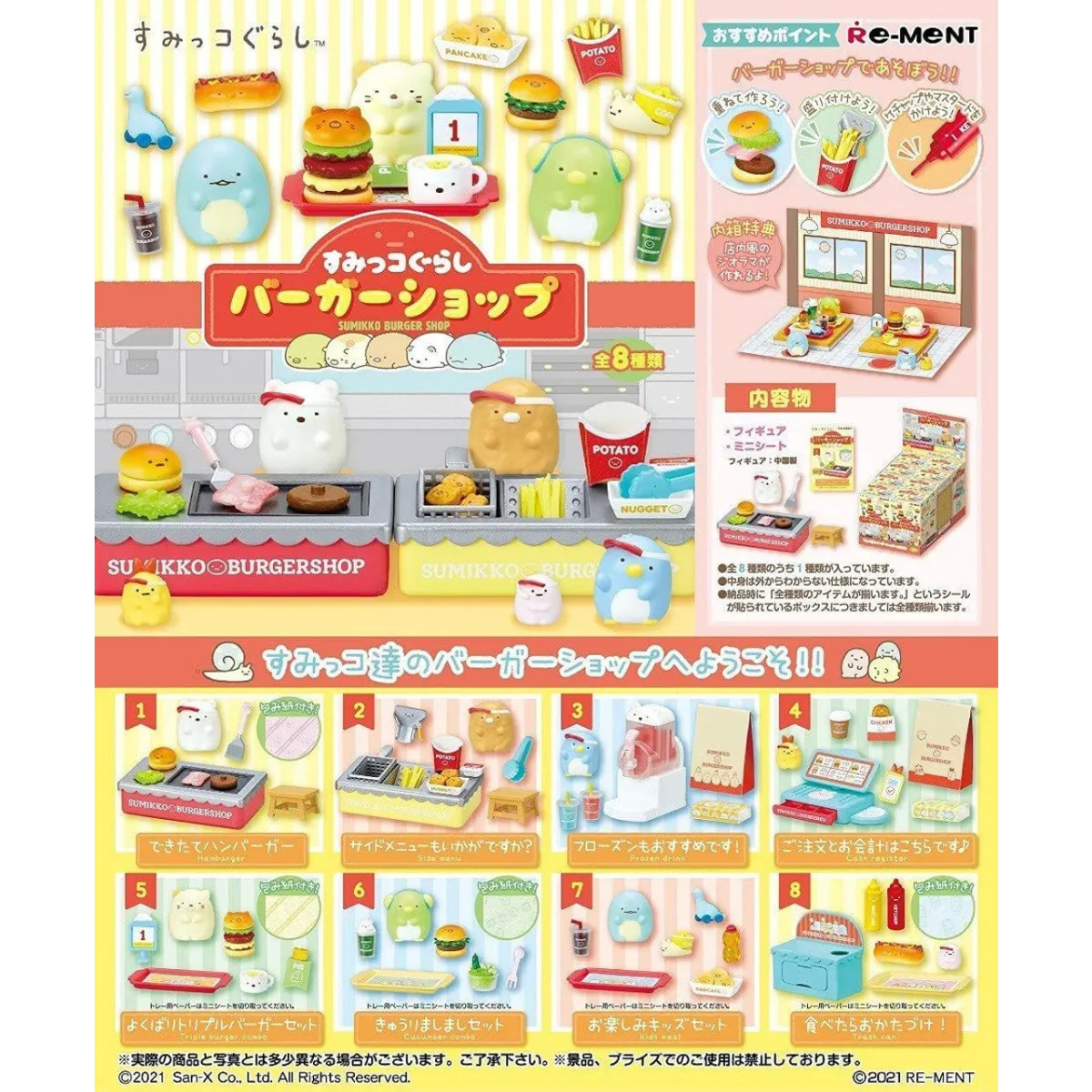 Sumikko Gurashi Burger Shop Blind Box (1 Blind Box) - Best Sellers - 1