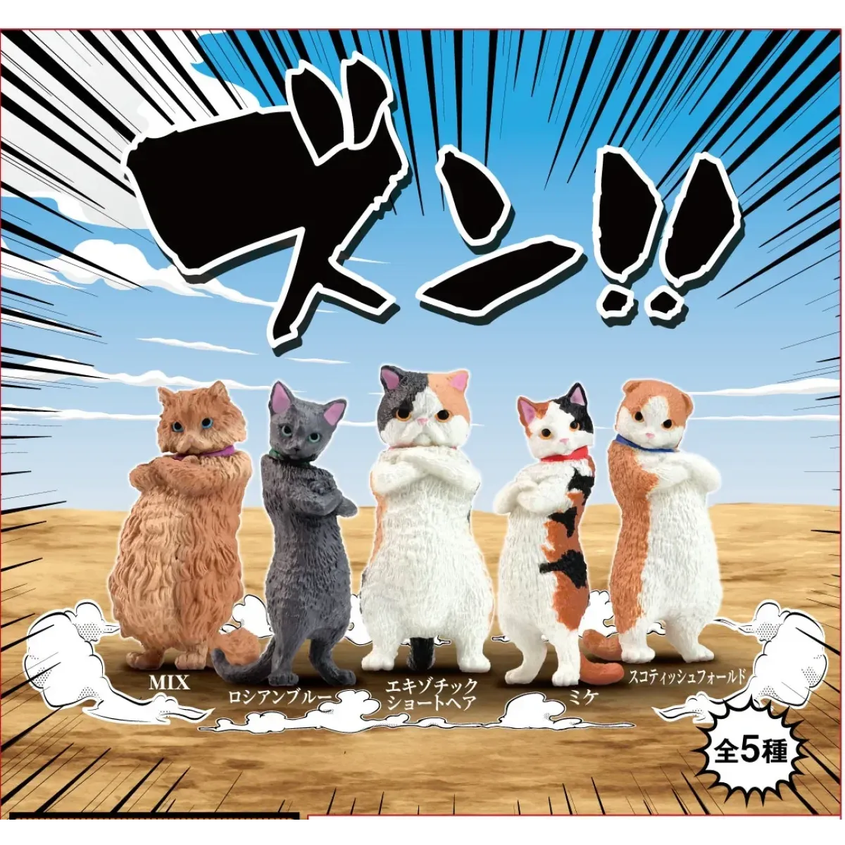 ZUN!! ATTITUDE CAT FIGURINE BLIND BOX (1 Blind Box) - Best Sellers - Figure - 1