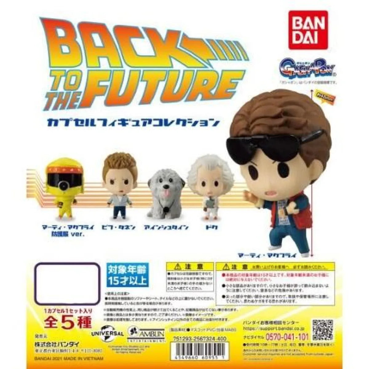 Back To The Future Capsule Toy Gashapon - Best Sellers - Figures - 1