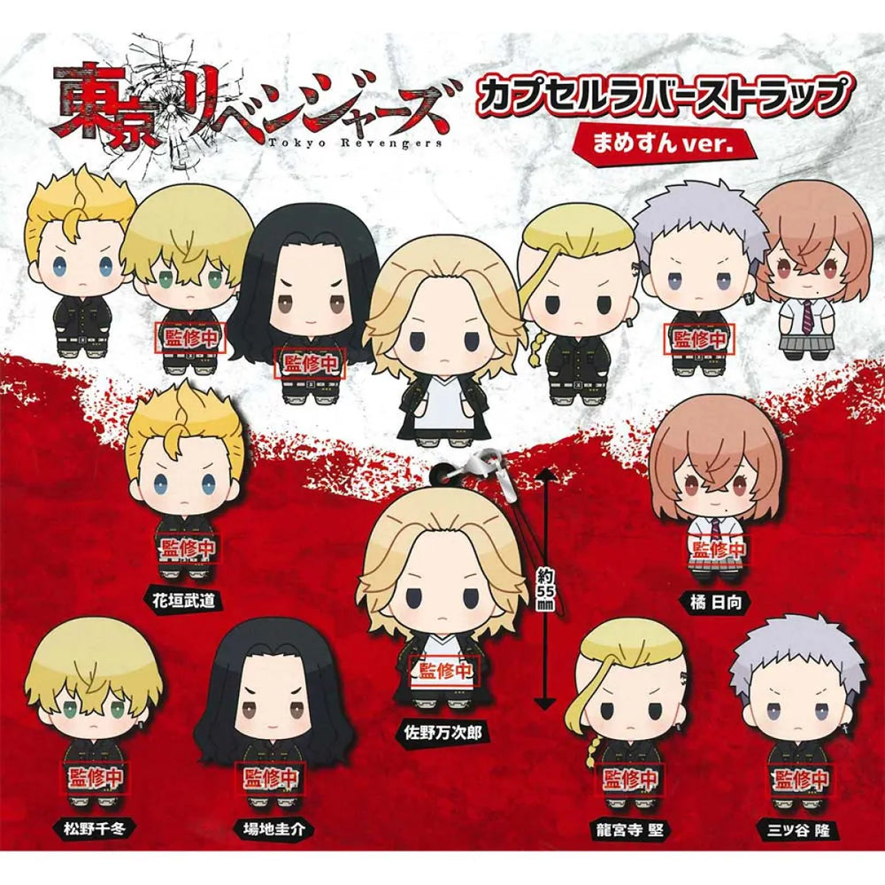 Tokyo Revengers Rubber Keychain Capsule Toy Gashapon (1 Capsule) - Best Sellers - Keychain - 1