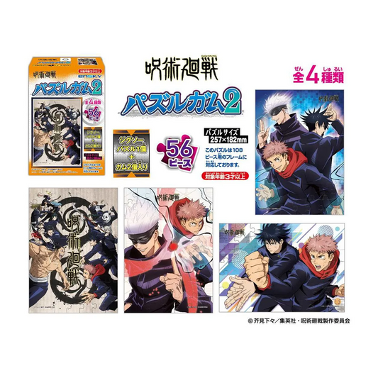 JUJUTSU KAISEN: PUZZLE GUM 2: (1 Puzzle Box) - Best Sellers - Figures - 1