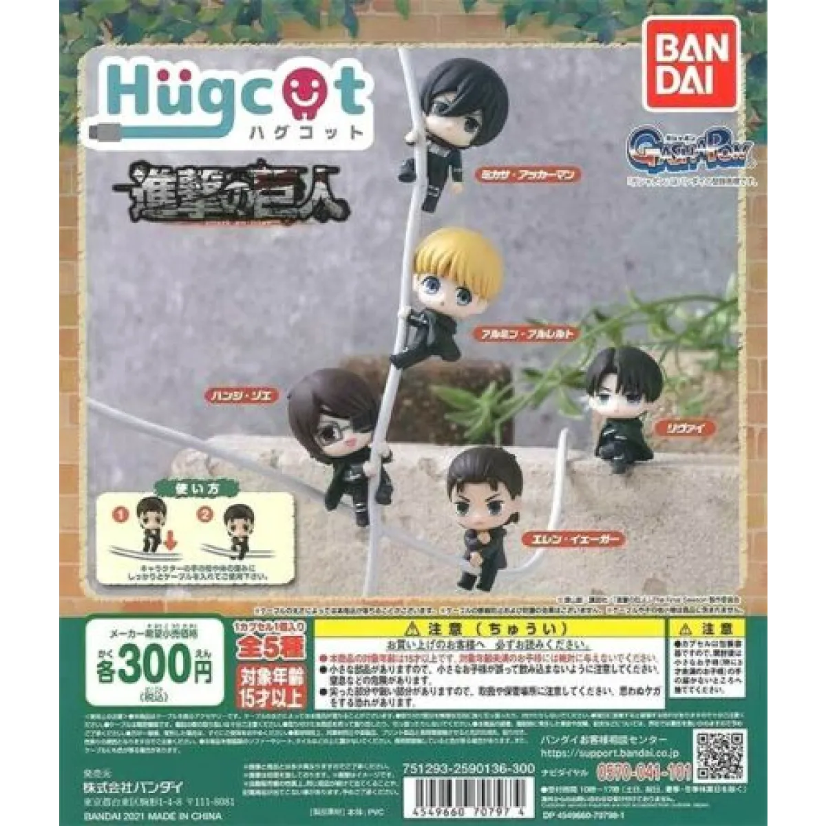 Attack on Titan The Final Season Hugcot Capsule Toy Gashapon (1 Capsule) - Best Sellers - Figures - 1