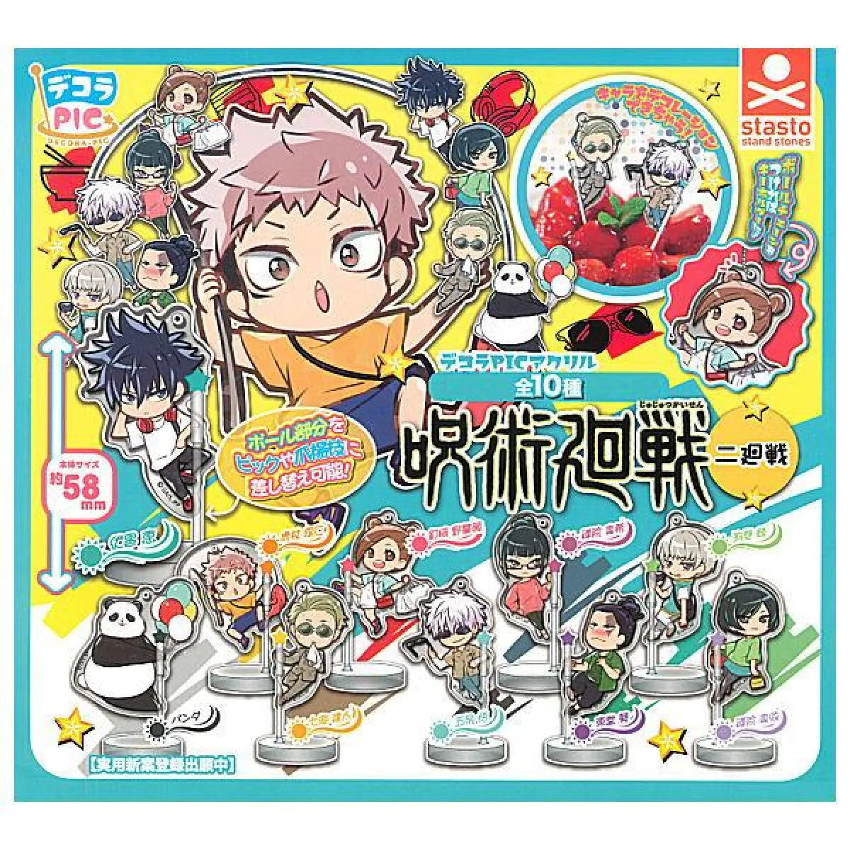 Jujutsu Kaisen Decora PIC Capsule Toy Gashapon - Best Sellers - Figures - 1