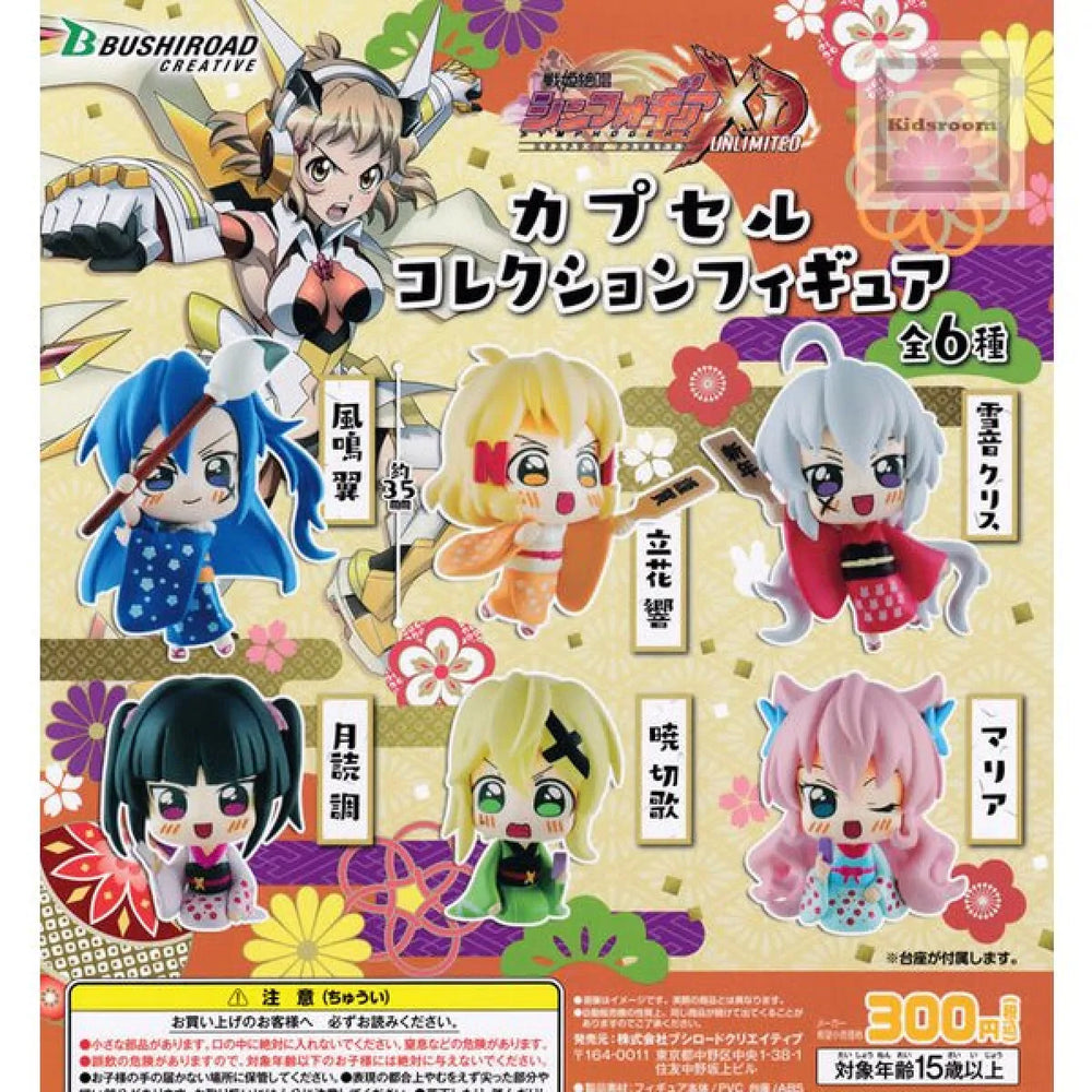 SymphoGear XD Unlimited Capsule Toy Gashapon - Best Sellers - Keychain - 1