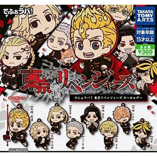 Tokyo Revengers Deformed Rubber Mascot Capsule Toy Gashapon (1 Capsule) - Best Sellers - Keychain - 1